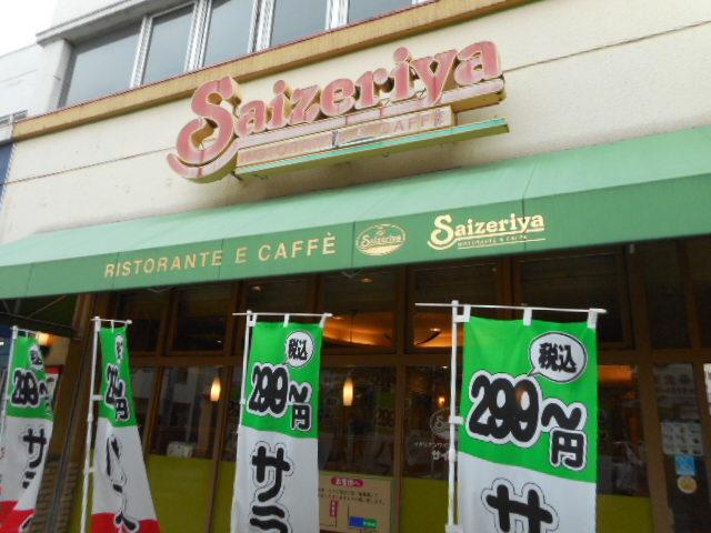 コートハウス南馬込Ⅱ（204） 周辺環境
