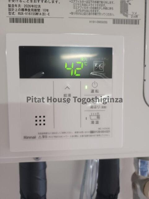 グレース山王（202） その他