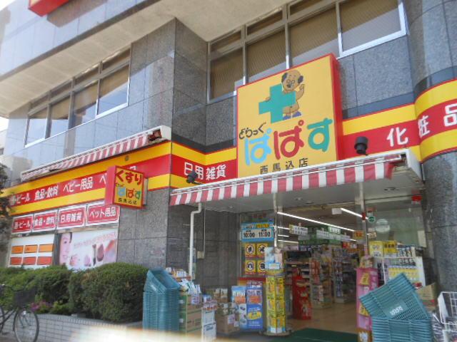 グランヴァン西馬込Ⅳ 周辺環境