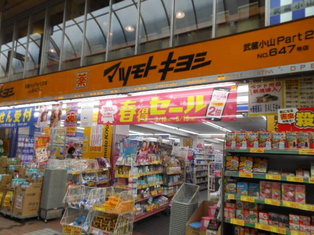 荏原５丁目戸建 周辺環境