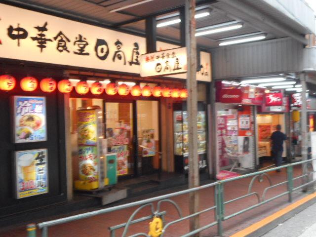 ランテルナ山王（305） 周辺環境