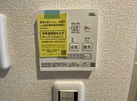 グランセ池上（205） 設備