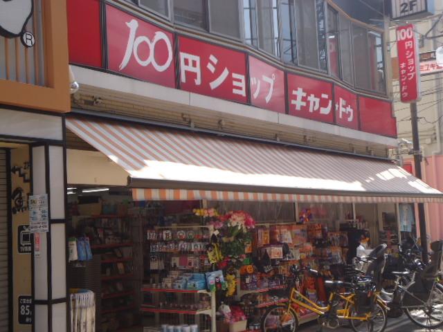 ブライズ雪谷大塚 周辺環境