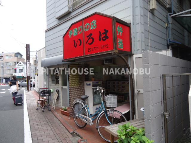 ウッドヴィラ西馬込（104） 周辺環境
