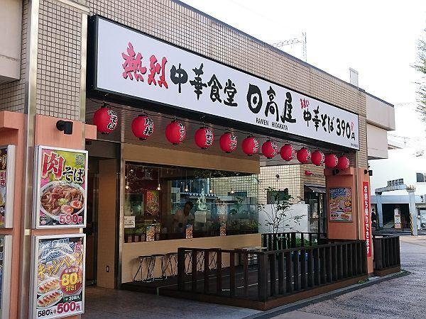 セゾン　ド　西大井（301） 周辺環境