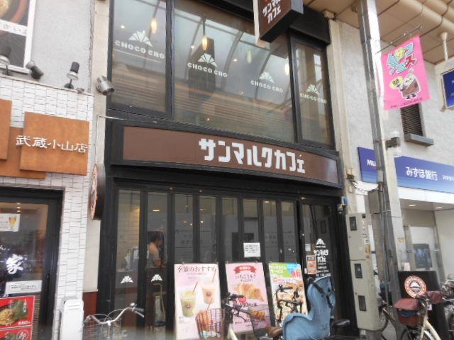ガーデンハイツ小山（202） 周辺環境