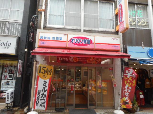 中村ビル（303） 周辺環境