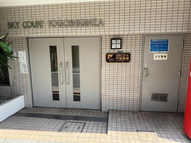 スカイコート戸越銀座（201） エントランス