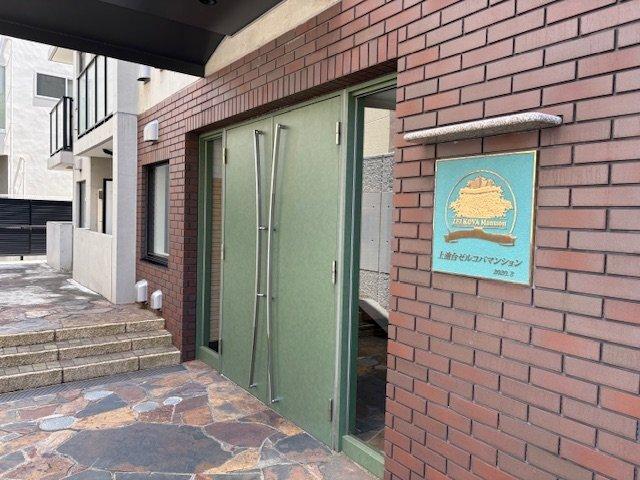 上池台ゼルコバマンション（404） エントランス