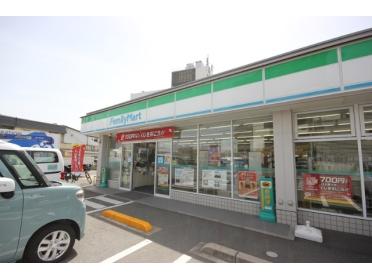 ファミリーマート昭和町三丁目店：291m