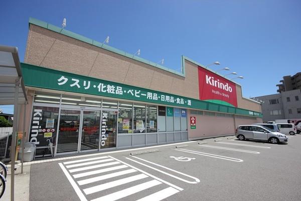 キリン堂福島店：709m
