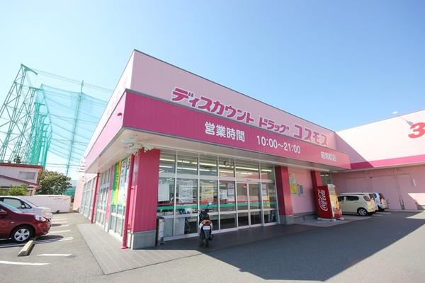ディスカウントドラッグコスモス昭：481m