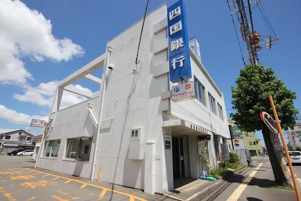 四国銀行渭東支店：788m