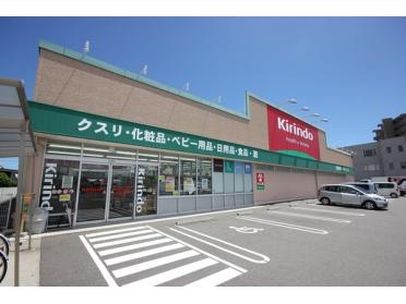 キリン堂福島店：814m