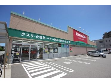 キリン堂福島店：516m