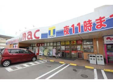 mac矢三店：351m