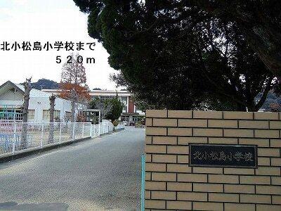 北小松島小学校：520m
