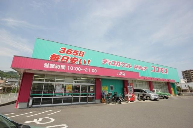 ディスカウントドラッグコスモス八万店：1007m