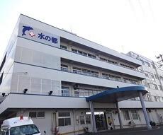 医療法人三成会水の都記念病院：274m