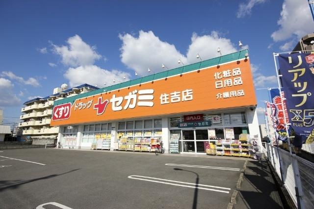 ドラッグセガミ徳島住吉店：1092m