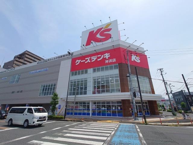 ケーズデンキ沖浜店：1074m