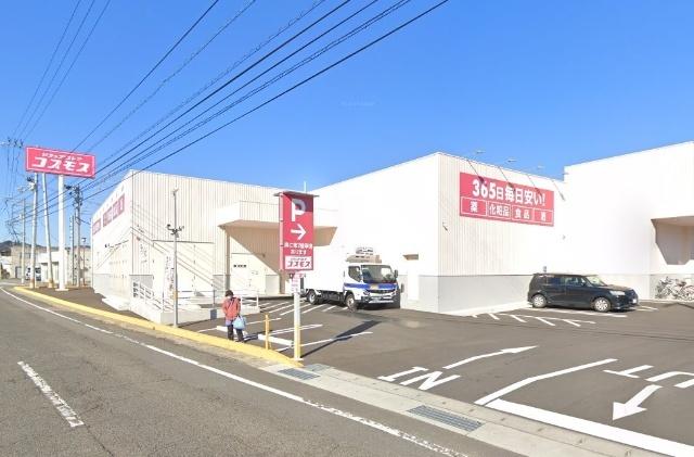 ディスカウントドラッグコスモス問屋町店：1819m