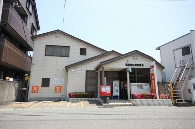 徳島津田町郵便局：1446m