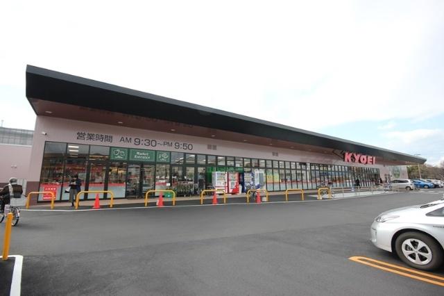 キョーエイ三ツ合橋店：1231m