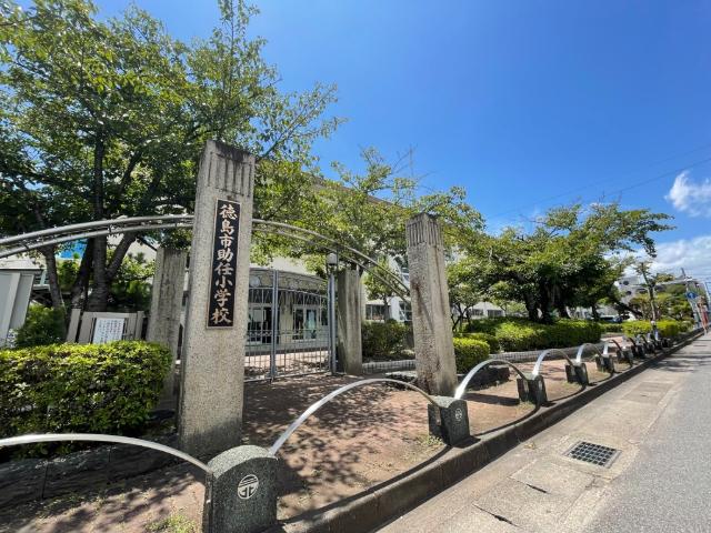 徳島市立助任小学校：844m