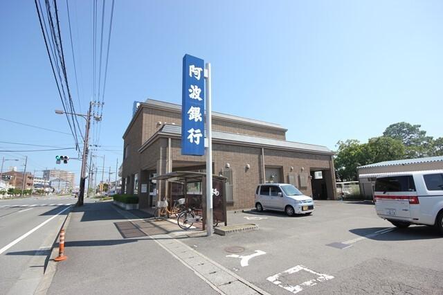阿波銀行矢三支店：841m