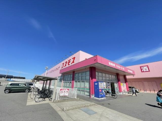 ディスカウントドラッグコスモス城北高校前店：683m