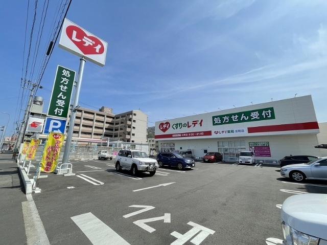 くすりのレデイ庄町店：532m