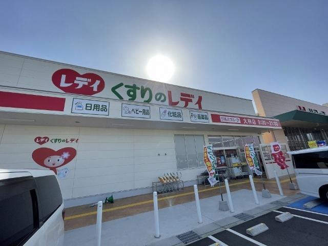 くすりのレデイ大林店：1370m