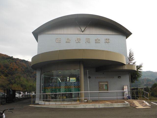 徳島信用金庫上八万支店：1229m