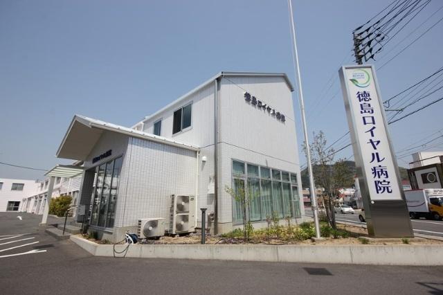 徳島ロイヤル病院：626m