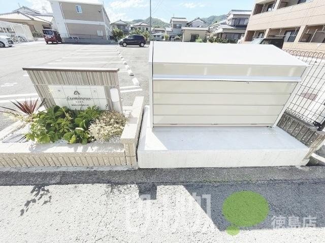 ルミナス 共有部分