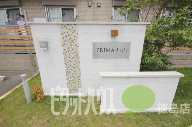 ＰＲＩＭＡ ナカヤ（103） 共有部分