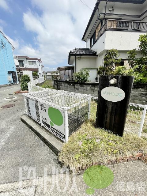 ALF　HOUSE 物件画像