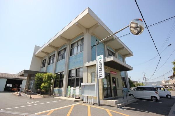 JA徳島市勝占支所