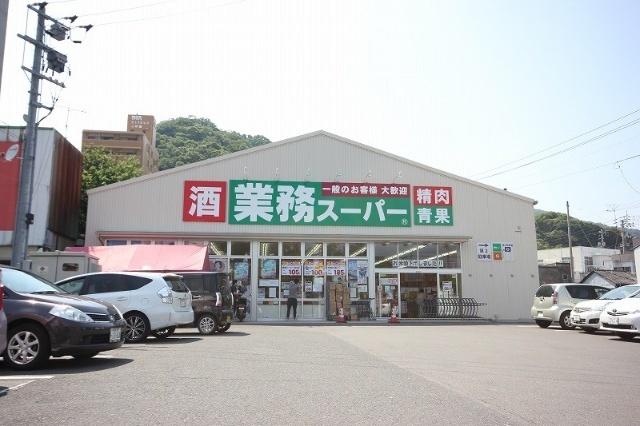 業務スーパー徳島店：390m