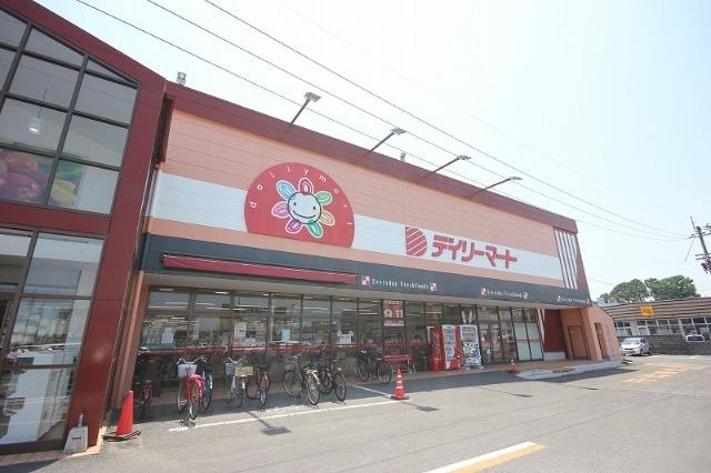 デイリーマート田宮店：456m