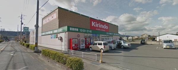 キリン堂石井