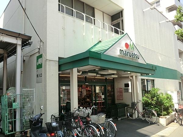 マルエツ北松戸店