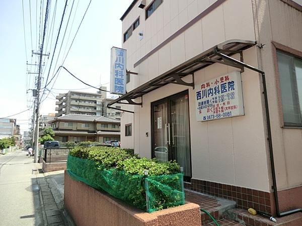 西川内科医院