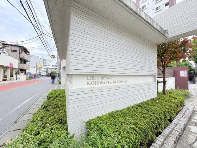 【エントランス】整えられた植栽と館名板が高級感を感じさせてくれます。