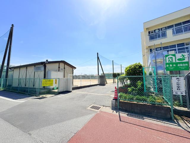 柏市立光ケ丘中学校
