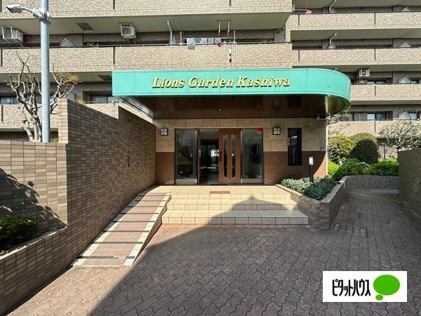 ライオンズガーデン柏 物件画像