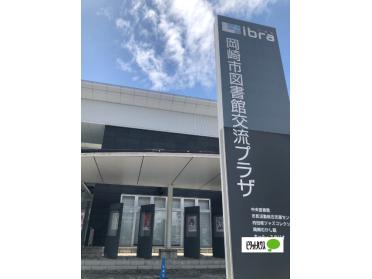 岡崎市立中央図書館：3171m