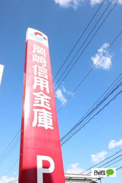 岡崎信用金庫美合支店：243m