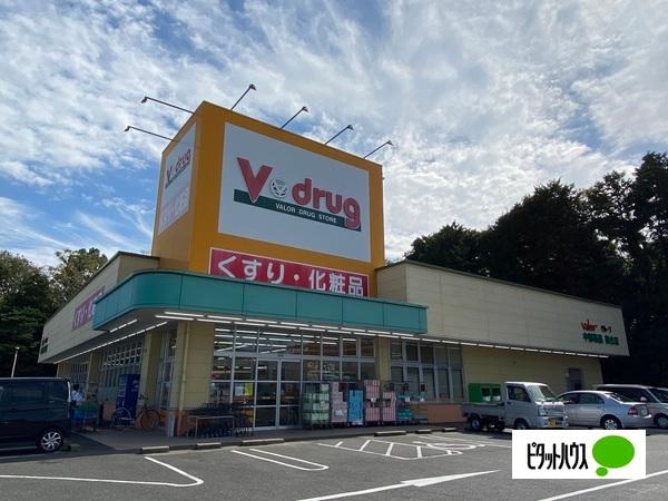 V・drug美合店：1126m